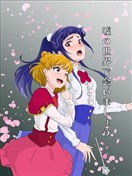 于虚假的世界相见吧