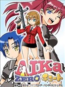 AIKA ZEROキュート