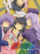 永远亭的某一天