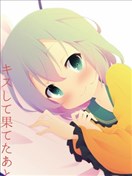 接吻之后4 禁忌篇