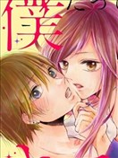 我也、想要接吻。