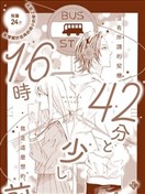 16点42分稍早之前