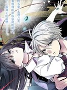 水無月家的未婚妻