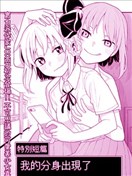 我的分身出现了