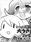 曾幾何時天魔的大兔