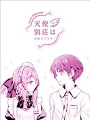 喜欢天使咖啡厅吗