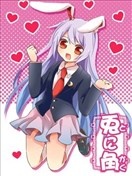 兎に角