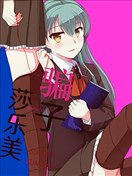 騙子莎樂美