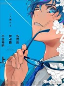 我们的伊甸园不信神明