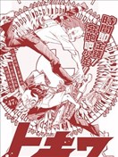 常磐