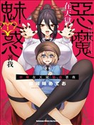 在天狱般的岛上如同天国一样地被恶魔诱惑着