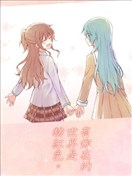 有你在的世界是粉红色