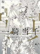 真·一騎當千外傳 勾玉列傳