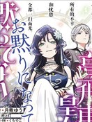 強勢公主不會坐視不管