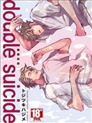 double suicide雙愛自殺
