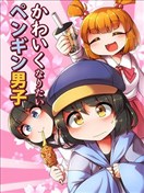 ふんぼ的奇妙短篇合集