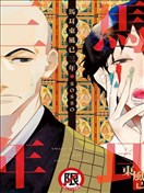 马耳东风已三年