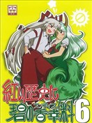 紅色歷史上撒些綠色香辛料6