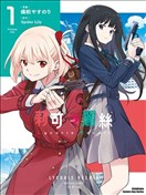 Lycoris Recoil