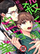 殺手與自由業