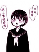 长大后的青梅竹马