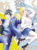 诹访部同学和小柠檬