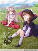 梦之余烬 如同此般