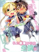 私立奈落野學園生骸班
