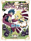 灵武战记—伊波瓦尔物语