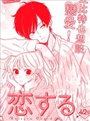 恋爱的丘比特