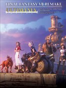最终幻想7系列设定集