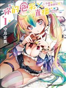 你的专属×需你主播~今晚也请教教贝儿哦~