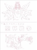 只有普通人御主的圣杯战争