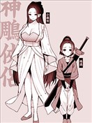 神鵰俠侶