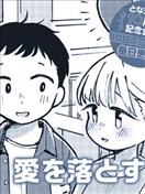 遺失愛情