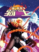 宇宙恶灵骑士V2