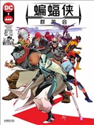 蝙蝠侠群英会V3