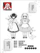 美优与妮娜