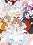 LoveLive! 虹咲学园偶像同好会 虹色TeaTime