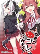 佳代子快穿上这个看看！