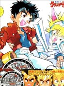 魔動王GRANZORT MEMORIAL BOOK