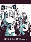 夜ト★海産物は敵的爱丽丝机甲推漫合集