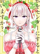 你愿意发誓以我为中心吗？