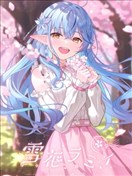 (C102)春桜恋曲 雪花ラミィ 画集 (雪花ラミィ)