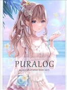 (C102)PURALOG vol.5 (オリジナル)