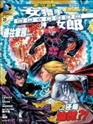 新52世界最佳组合