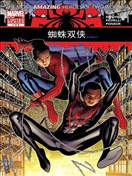 蜘蛛双侠