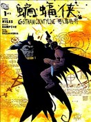 蝙蝠俠：哥譚縣界