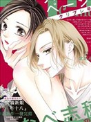 不要說話了，吻我