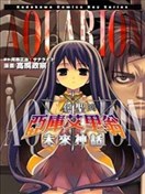 创圣的大天使～未来的神话～